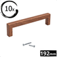 10X Handgreep 192mm RVS Walnoot Look – Cedar